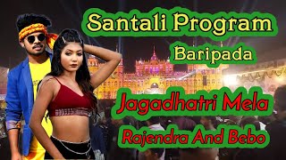 Santali Program Jagadhatri Mela BaripadaRajendra  Bebo [upl. by Abana]