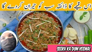 Delicious Dum Keema Recipe to Impress Your Guests Eid Special RecipePiyarineelamkakitchen [upl. by Naharba]