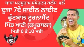 🔴LIVE 7A SIDE NIGHT FOOTBALL TOURNAMENT KHATI KAPURTHALA DATE  06052024 [upl. by Koller]