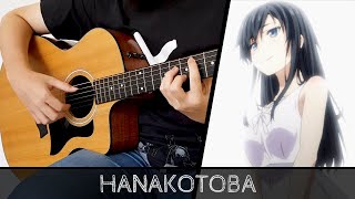 【Ore wo Suki nano wa Omae dake ka yo ED】 Hanakotoba ハナコトバ  Fingerstyle Guitar Cover [upl. by Drislane]