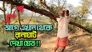 যেখানে রীতিমতো পাহারা দিত রাজার পেয়াদারা  Debagram Forest Tour  One day tour near kolkata [upl. by Lah810]