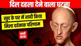 When Royal Inbreeding Went Wrong 😱 Inbreeding Facts in Hindi  Live Hindi Facts [upl. by Grevera]