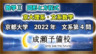 【数学 II、図形と方程式】「京大理系・文系数学 直角双曲線と直線の共有点の中点の軌跡 part1」【京都大学 2022年 文系第4問】 [upl. by Casia484]