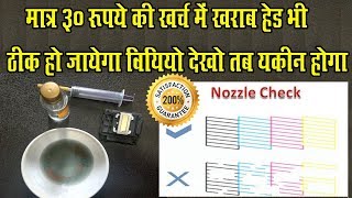 How to clean Block Head फाइनल वीडियो 10 साल से ब्लॉक हुआ हेड भी ठीक होगा वीडियो देखो तब यकीं करना [upl. by Peyter]