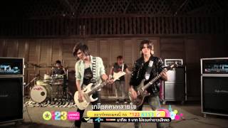 MV เกลียดคนหลายใจ  บางแก้ว [upl. by Enitram]