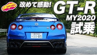 改めて感動！ 日産GTR MY2020に一番乗り！／ NISSAN GTR MY2020 [upl. by Starlene667]