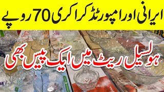 Imported crockery wholesale market  Irani Crockery  Glass Marble Acrylic  Tariq Road crockery [upl. by Eolhc470]