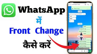 whatsapp me font change kaise kare ll whatsapp Front size change kaise kare [upl. by Akinyt]