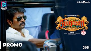 Seemaraja  Varum Aana Varaathu Promo Video  Sivakarthikeyan Samantha  DImman  24AM Studios [upl. by Addia]