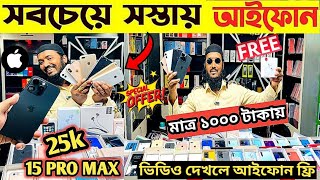 Used iPhone Price in Bangladesh 2024 🔥 Used iPhone Price in BD 2024😱Second Hand iPhone Price BD 2024 [upl. by Fleur58]