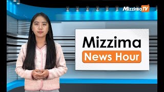 မေလ ၂ ရက်၊ မွန်းလွဲ ၂ နာရီ Mizzima News Hour မဇ္စျိမသတင်းအစီအစဥ် [upl. by Niu]