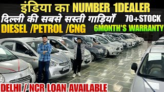 मात्र 10000 में FREE CAR best cheap cars in delhi second hand car in delhi car hub used cars [upl. by Kristofer]