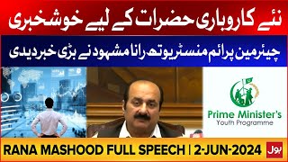 Rana Mashood Speech  Full Speech 2 June 2024  Prime Minister Youth Program [upl. by Nahseez]