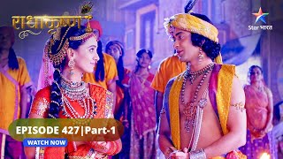 RadhaKrishn  KrishnRukmini ke sukhad kshan  राधाकृष्ण  EPISODE427 Part 1 [upl. by Alegna901]