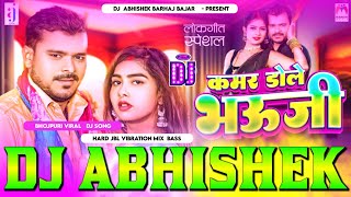 Ane Wone Hilela Kamar Tor BhaujiHard Vibration Bass Mix DJ Abhishek Barhaj Deoria [upl. by Laehcar789]