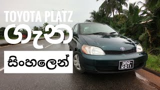 Toyota Platz Sinhala Full Review [upl. by Indihar729]