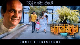 Madhu Chandra Diye  Film Lockdown  Sunil Edirisinghe [upl. by Elephus]