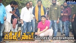 Vakeel Saab Movie Success Celebrations  VakeelSaabMovie VakeelSaabMovieReview [upl. by Tserrof614]