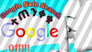 በስልካቹ Google safe search አስተካክሉ how to fix google safe search security paypalaccount habesha of [upl. by Nnadroj]