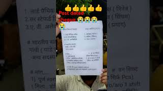 Post dated cheque बना UPPSC का one shift lolipop angry student roaro sad sadpeople upsetting [upl. by Atrim248]