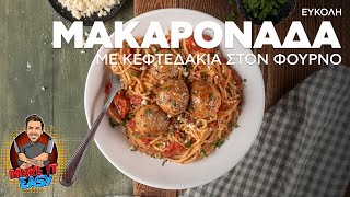 Εύκολη Μακαρονάδα με Κεφτεδάκια στον Φούρνο  Make It Easy  Άκης Πετρετζίκης [upl. by Keen]