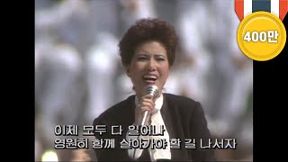 코리아나  손에 손잡고 1988  Koreana Hand In Hand 1988 서울올림픽 Seoul 1988 Olympic theme song [upl. by Dutch]