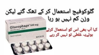 Glucophage 500 mg uses Glucophage tablet for weight loose Glucophage 500mg DrVikasSharmaMD [upl. by Atekihs982]