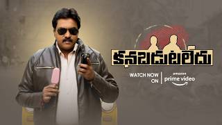 Sunil Hilarious Comedy Scene  Kanabadutaledu  Vaishali Raj  Streaming On amazonprimevideo [upl. by Aninotna216]