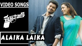 Thuppaki Video Songs  Alaika Laika Video Song  Ilayathalapathy Vijay Kajal Aggarwal [upl. by Kristin]