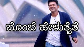 BOMBE HELUTAITE  puneet Rajkumar kannada song  vijay Prakash  Rajkumara movie [upl. by Elahcim176]