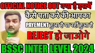 BSSC inter level exam 2024 लो कैसे पता करे आपका payment हुआ है या नहीं ll bssc bsscinterlevelexam [upl. by Inahet]