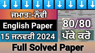 PSEB Class9th English PreBoard Exam  Full Solved Paper  StudyUpdates [upl. by Thurlow]