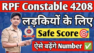 लड़कियों के लिए Safe Score 🎯  RPF Constable 4208 prabhuupp [upl. by Amolap]