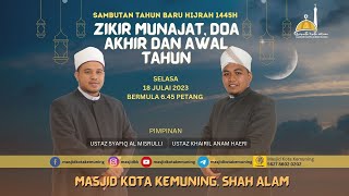 PART 1  MAJLIS ZIKIR MUNAJAT DAN BACAAN DOA AKHIR TAHUN [upl. by Andre]