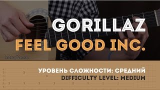 Как играть на гитаре Gorillaz – Feel Good Inc Guitar tutorial [upl. by Alisha]