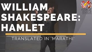 William Shakespeares Hamlet Translated in Marathi language Parshuram Deshpande [upl. by Haldan]