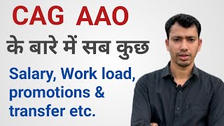 CAG AAO Job Profile  Salary  Work load  Promotions  Transfers [upl. by Eitsyrk]