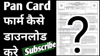 pan card form download kaise karen 2023  pan card ka form kaise download kare [upl. by Eon]