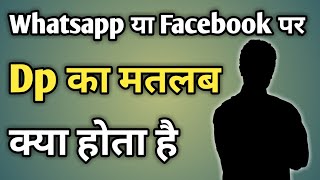 Dp Ka Kya Arth Hota Hai  Whatsapp Dp Ka Matlab Kya Hota Hai [upl. by Themis]