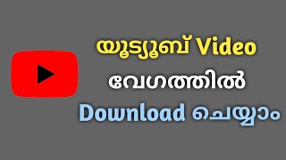 How To Download Youtube Video Easily Using Youtube App  How To Download Video Using Youtube App [upl. by Linc]