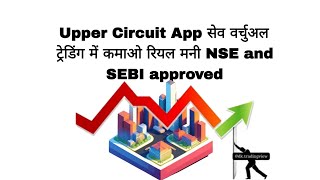 Upper Circuit app II AbhishekkarOfficial [upl. by Ojahtnamas]