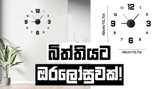 Frameless DIY Wall Clock Review in Sinhala  RevieWtoLK [upl. by Eerazed419]