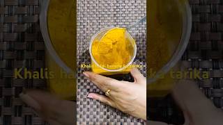 An easy way to prepare pure and healthy turmeric at home [upl. by Haropizt218]