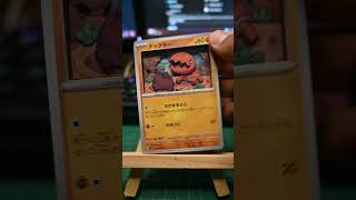 Pokémon Trapinch 3D card This Trapinch card from the Paradise Dragona set pokeart pokemon [upl. by Channa]