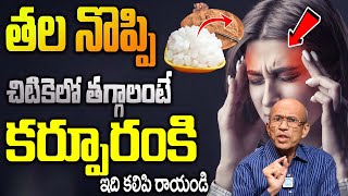 Tension HeadacheMigraine Headache Relief with Simple Home Remedy  DrMadhsudana SharmaiDreamDoctor [upl. by Llerat]