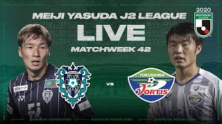 LIVE  Avispa Fukuoka vs Tokushima Vortis  Matchweek 42  2020  J2 League [upl. by Lyret]