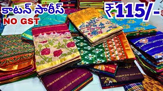 Madina Pure Cotton Sarees ₹115 Single Set Delivery Available Wholesale Hyderabad [upl. by Sivat]