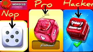 parchisi star HACK PRONOB أنصحكم بهذ النرد المحظوظ في أرقامه المميزة 🎲أرقام الحظ 🎲ة🤑 [upl. by Bahr]