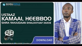 Ustaaz Kamaal Heebboo Shira Yahuudaa [upl. by Bryan]