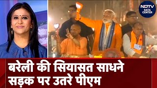 Lok Sabha Election भगवा गाड़ी पर सवार होकर Bareilly की सड़कों पर निकले PM Modi  NDTV Data Centre [upl. by Bashee]